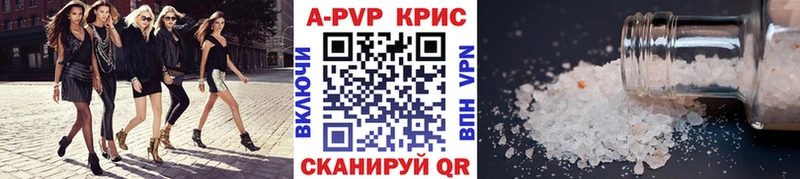 Alfa_PVP Crystall  Мышкин 