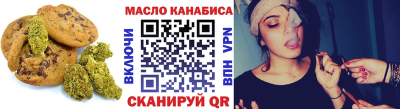 Печенье с ТГК конопля  где найти наркотики  Мышкин 
