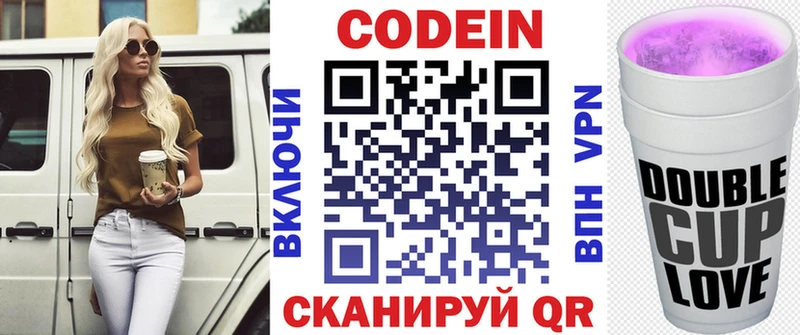 Кодеиновый сироп Lean Purple Drank Мышкин