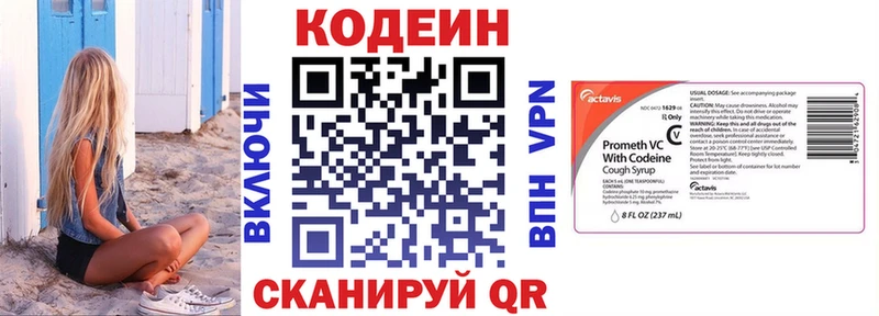 Кодеин напиток Lean (лин)  что такое   Мышкин 