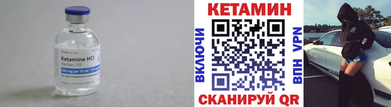КЕТАМИН ketamine  Мышкин 
