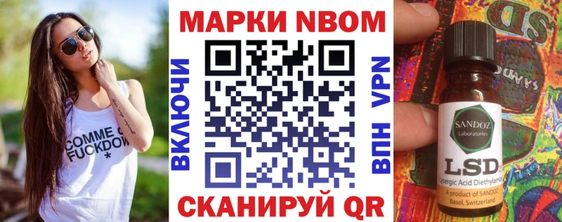 Марки 25I-NBOMe 1,5мг  Мышкин 