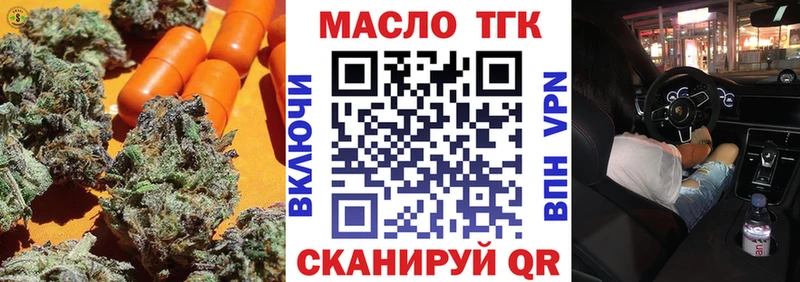 кракен ссылки Мышкин ТГК THC oil